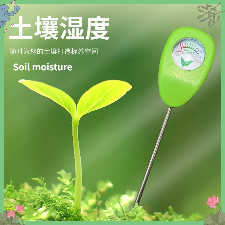 Plant Monitor - เครื่องวัดความชื้นในดิน เซ็นเซอร์ตรวจวัดความชื้น สำหรับโรงเรือนและพืชกลางแจ้ง